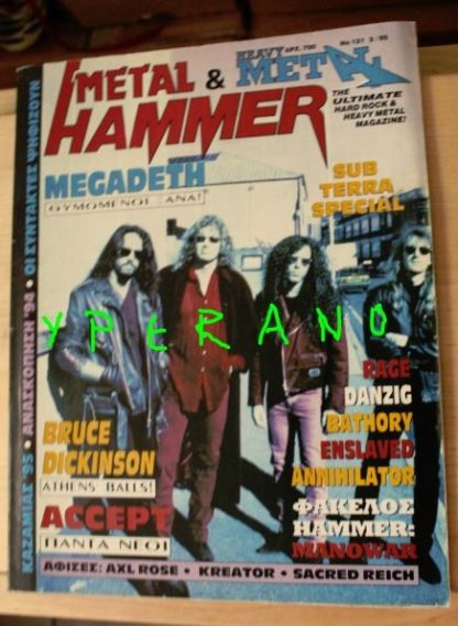 Metal Hammer 121, 2/95 Feb.1995 Megadeth on cover Bruce Dickinson, Accept, Rage, Danzig, Bathory, Manowar, Enslaved, Annihilator