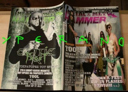 Metal Hammer 257, May 5/2006 Tool on cover, Celtic Frost on cover, Avant-Garde special, Rush, Moonspell, OSI, Sodom, Tiamat, Dio