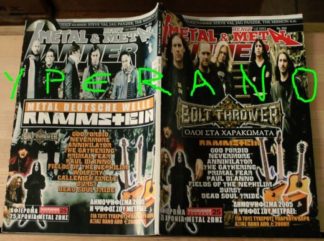 Metal Hammer 252, Dec. 12/2005 Bolt Thrower on cover, Rammstein on cover, Rrimal Fear, Annihilator, Nevermore, Jon Lord, Burst