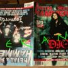 Metal Hammer 183, 3/2000 Mar. Dio on cover, Immortal on cover HUGE POSTER Savatage HUGE POSTER Deicide, Deep Purple, Hades, Riot