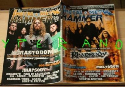 Metal Hammer 238, 10/2004 Nov. Rhapsody on cover, Mastodon on cover, Saxon, Megadeth, Sarissa, Dio, Vader, Pain of Salvation