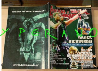 Metal Hammer 258, June 6/2006 Bruce Dickinson Iron Maiden on cover, Nightwish, Headbangers Football, Scorpions, Whitesnake