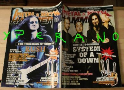 Metal Hammer 253, January 1/2006 System of a Dawn on cover, Rush on cover, Terror 2000, Cathedral, The Haunted, UFO, Jag Panzer