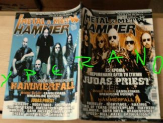 Metal Hammer 243, 3/2005 Mar. Judas Priest on cover, Hammerfall on cover, Candlemass, Dol Ammad, Nightrage, Dark Nova, Mayhem