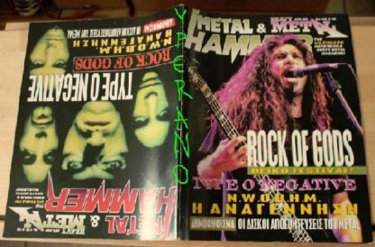 Metal Hammer 140, 9/96 Sept 1996. Type O Negative on cover, Slayer on cover. N.W.O.B.H.M. special, Rock of Gods festival