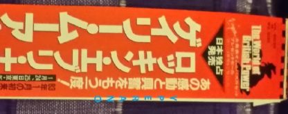 Gary MOORE: Live in Japan Rockin' Every Night LP Japanese gatefold version with lyric sheet +obi! Check samples