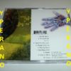 Mr. Vein: No Big Deal CD. [mint condition - sealed]. Bon Jovi, Van Halen. Canadian Rockers. Check audio samples